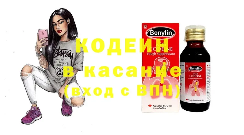 гидра зеркало  Клин  Кодеиновый сироп Lean Purple Drank  что такое  